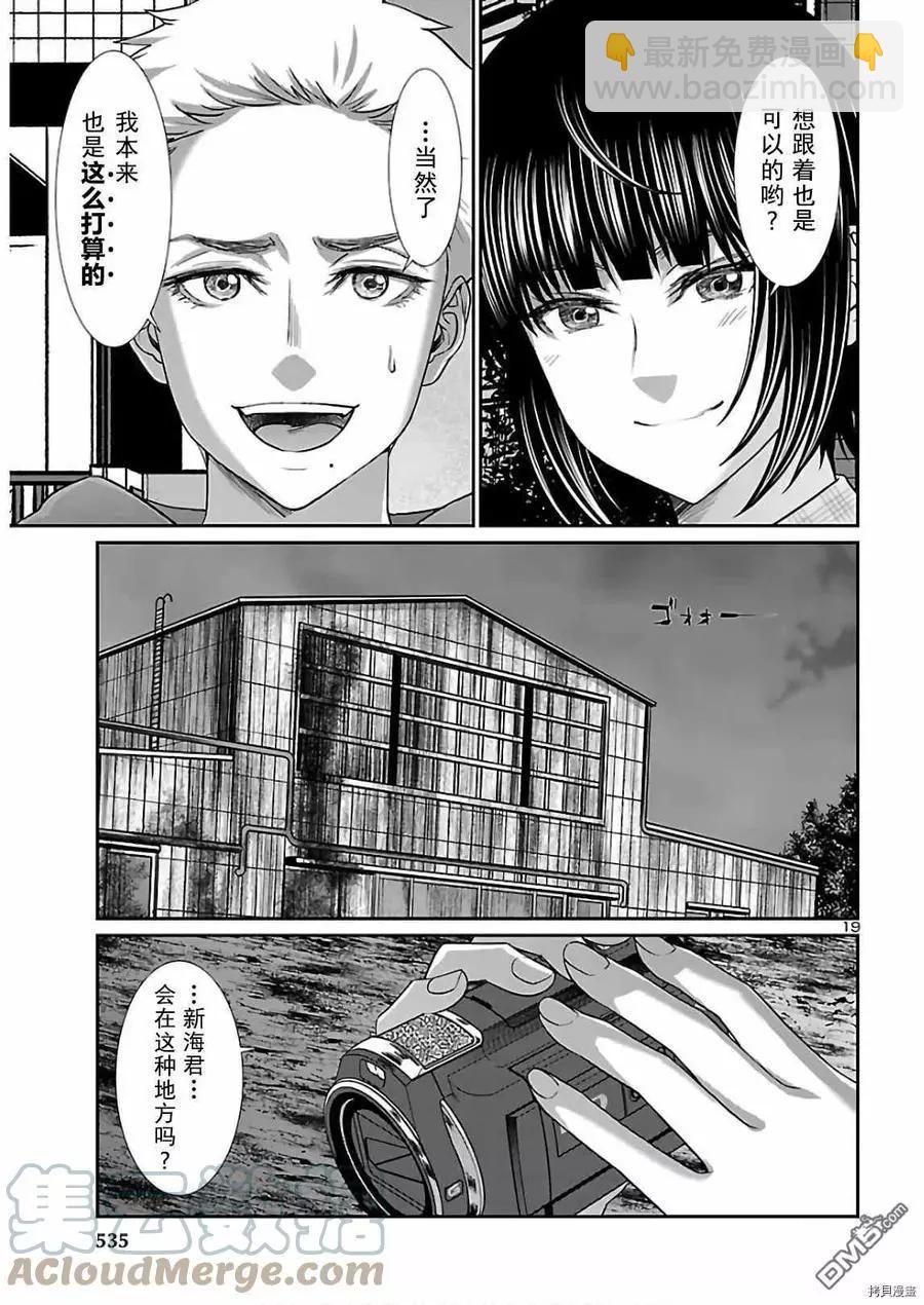 第66话18
