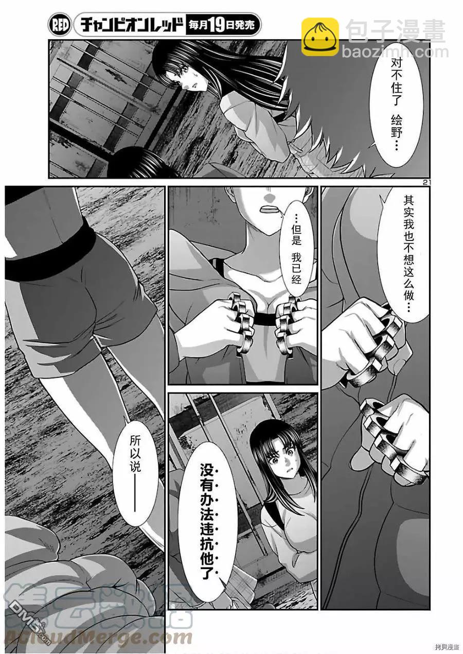 第66话20