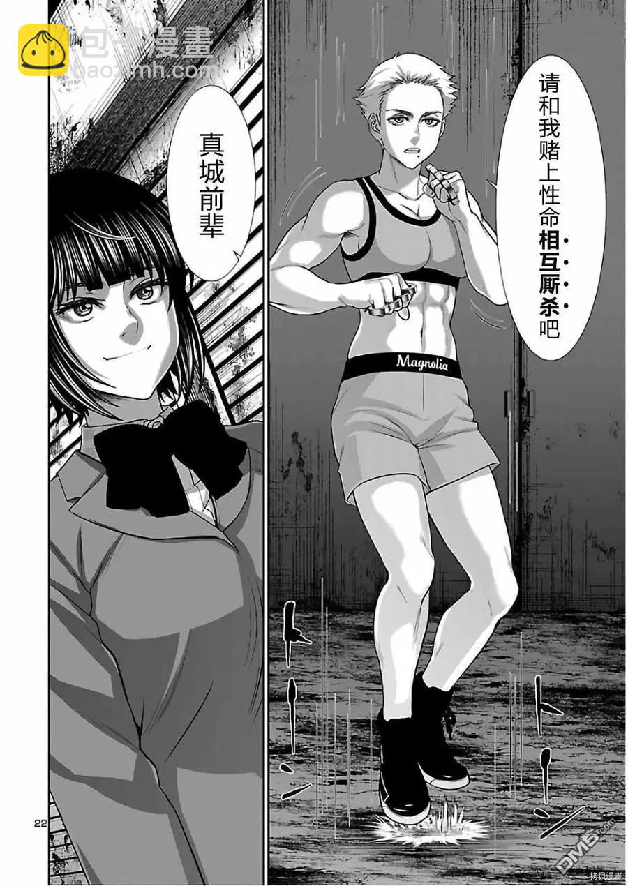 第66话21