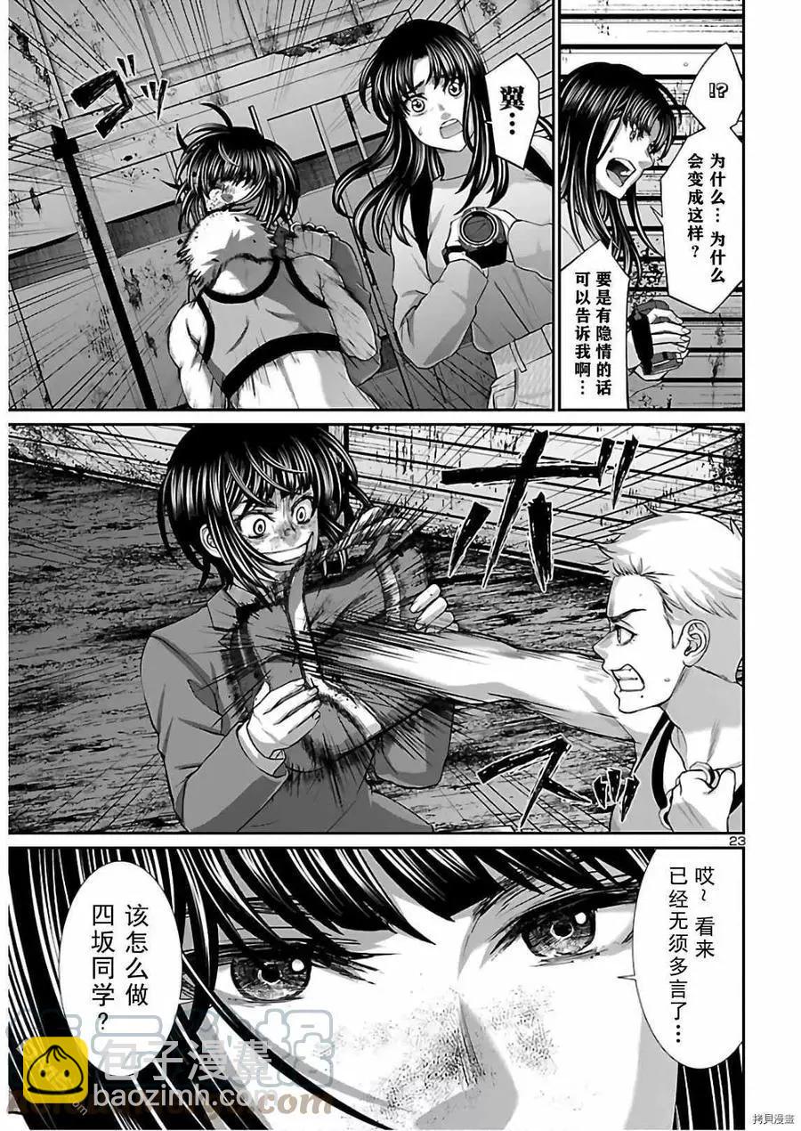 第66话22