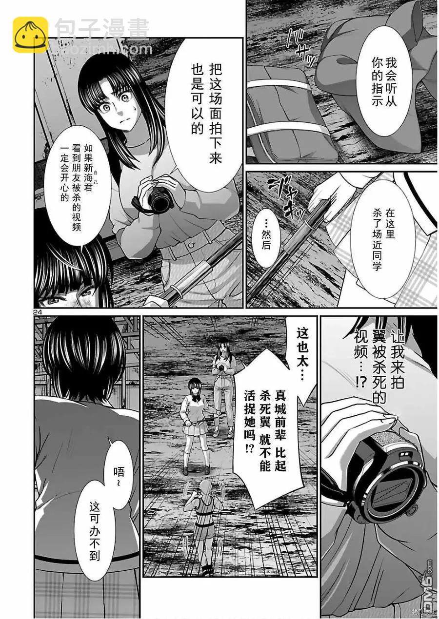 第66话23