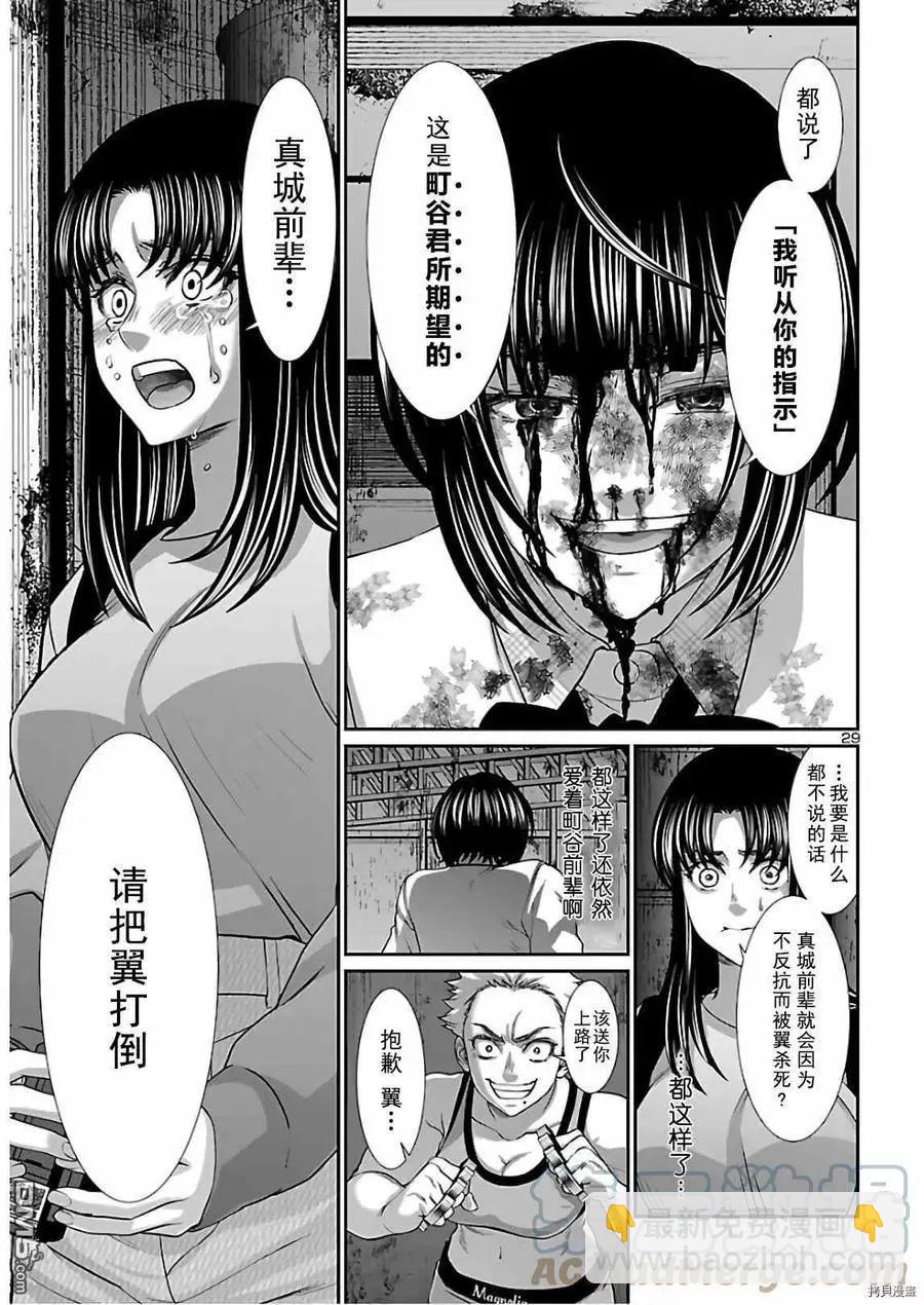 第66话28
