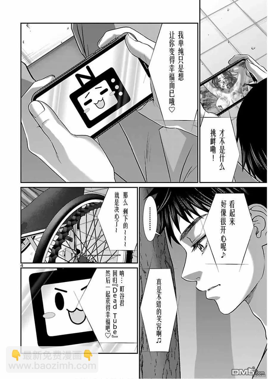 第66话3