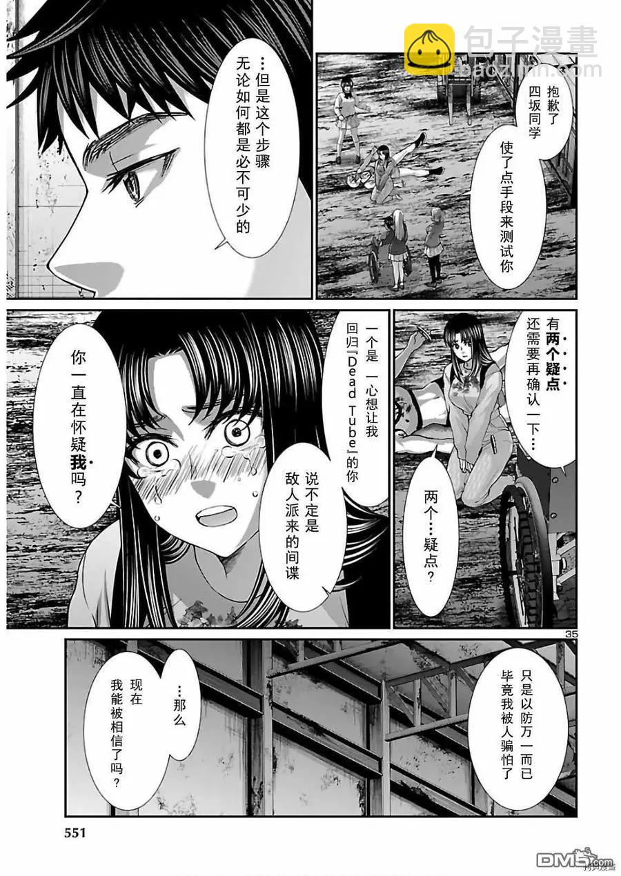 第66话33