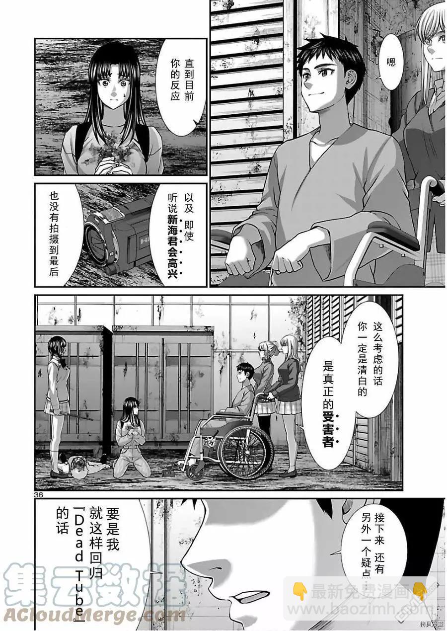 第66话34