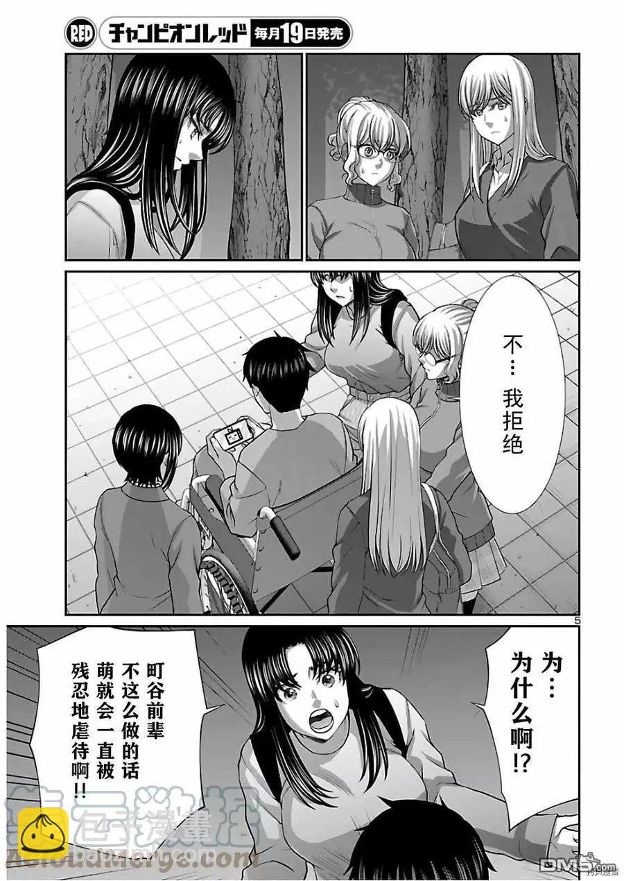 第66话4