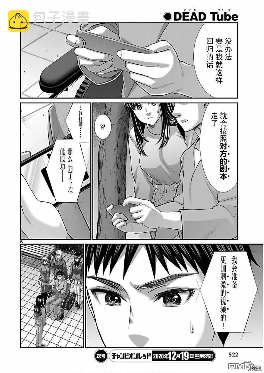 第66话5