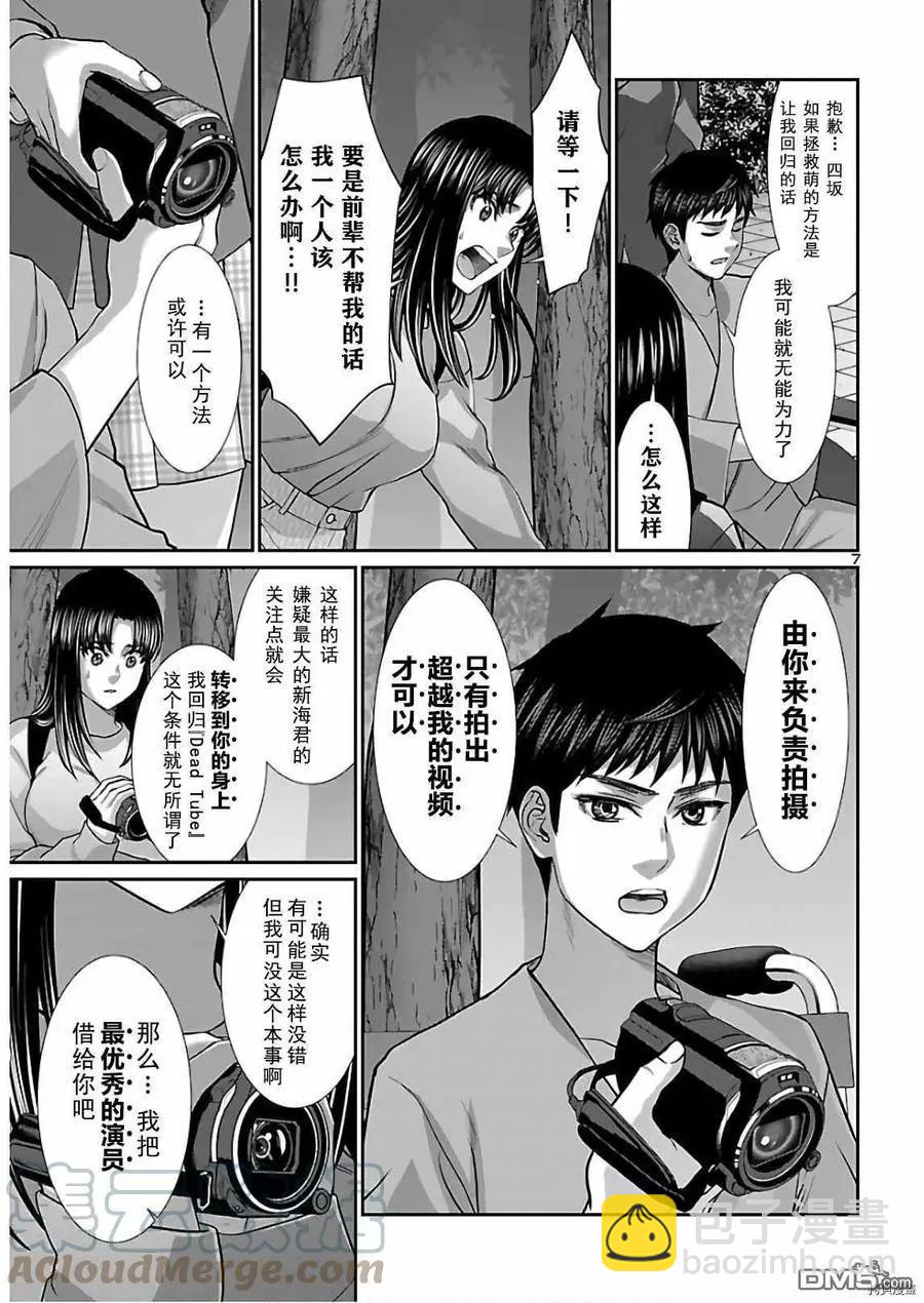 第66话6