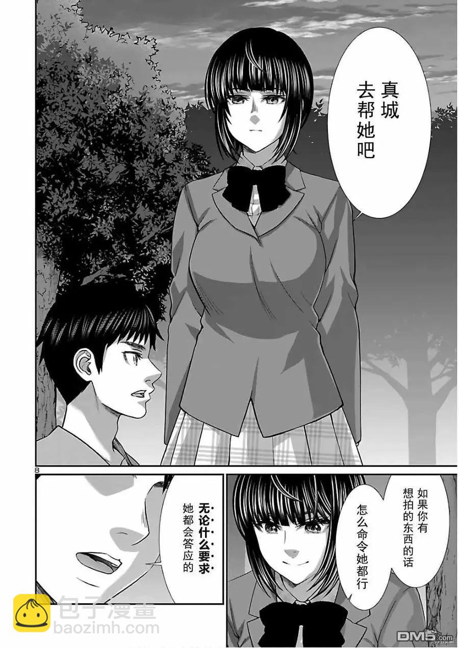 第66话7