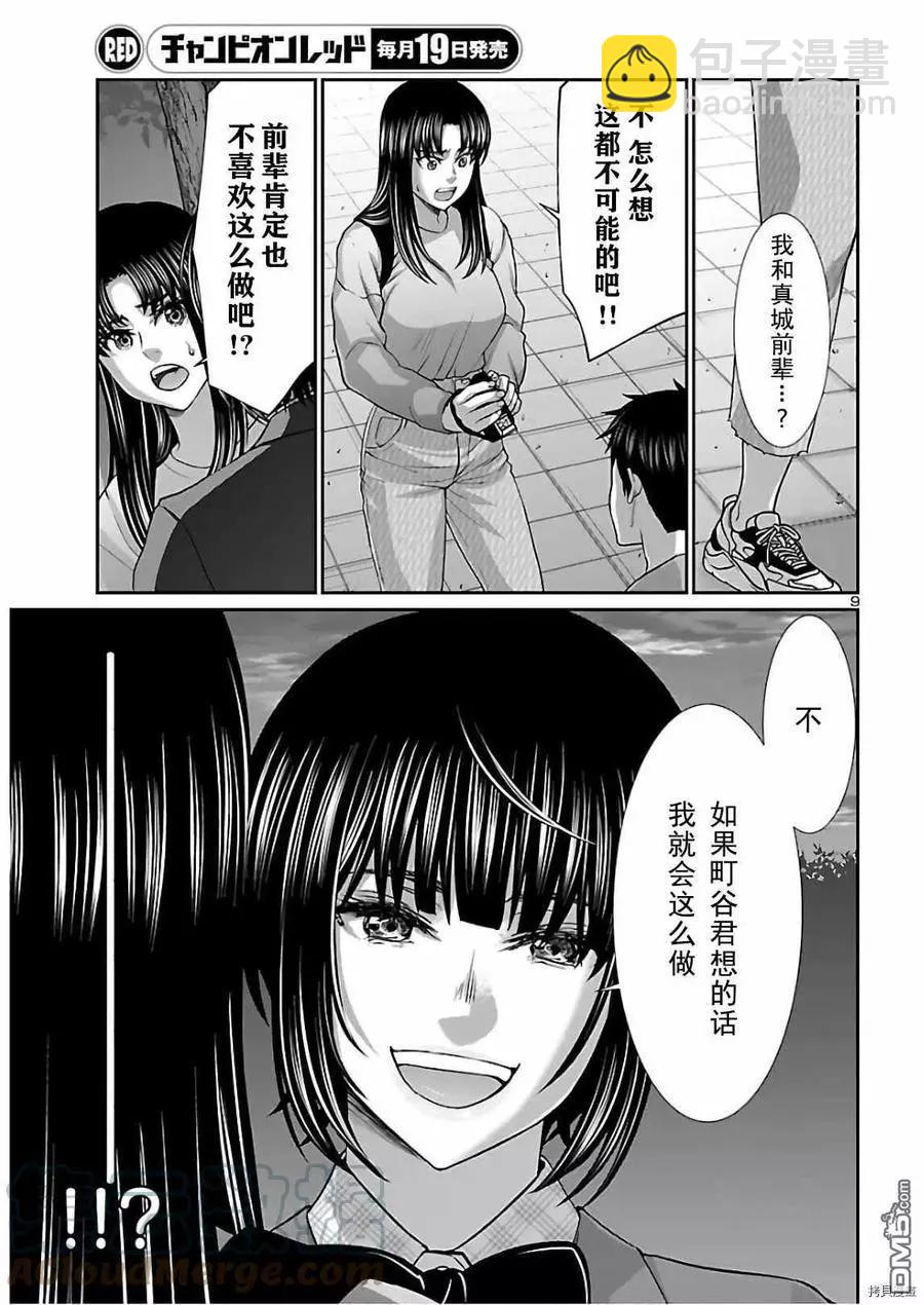 第66话8