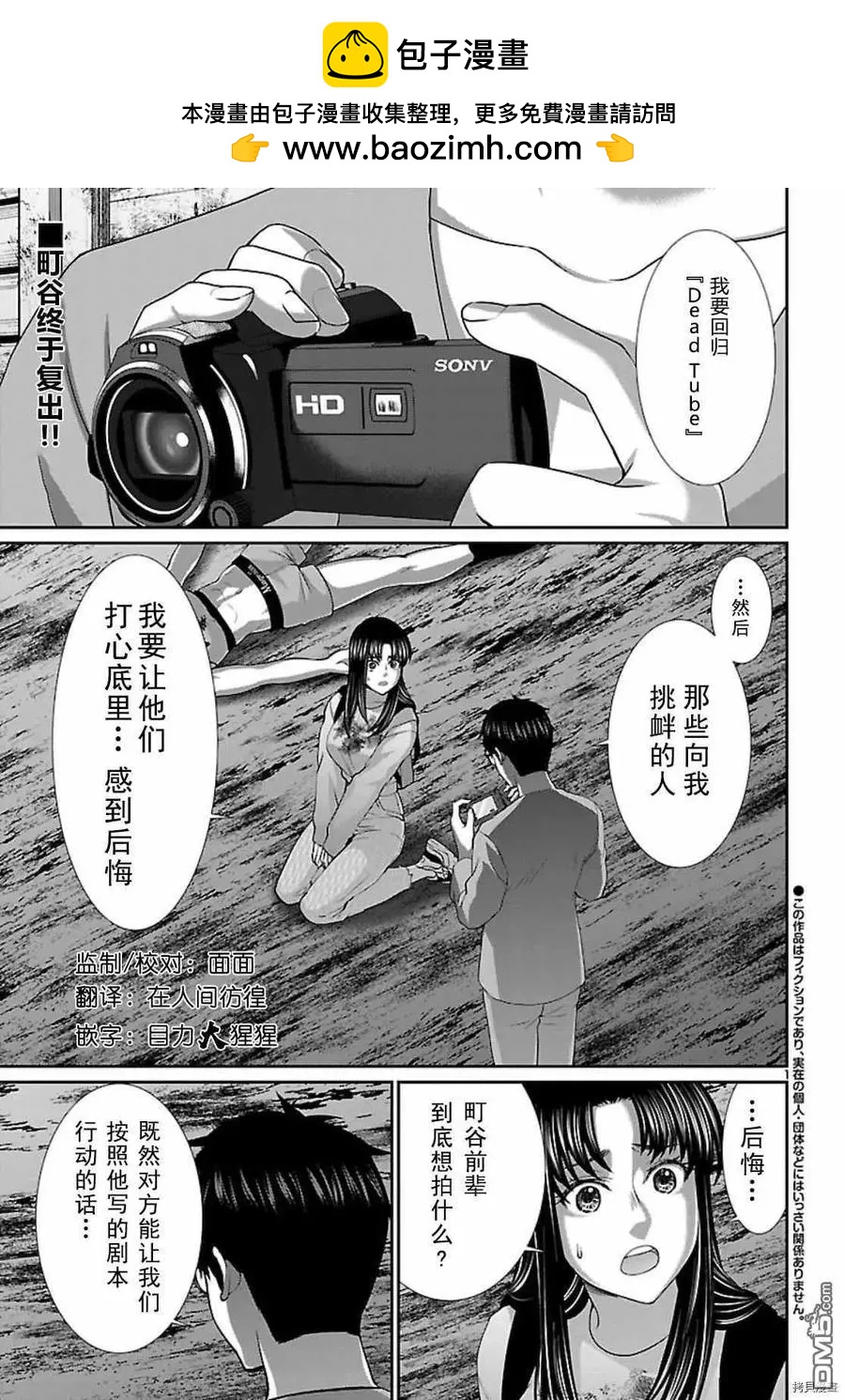 第67话1