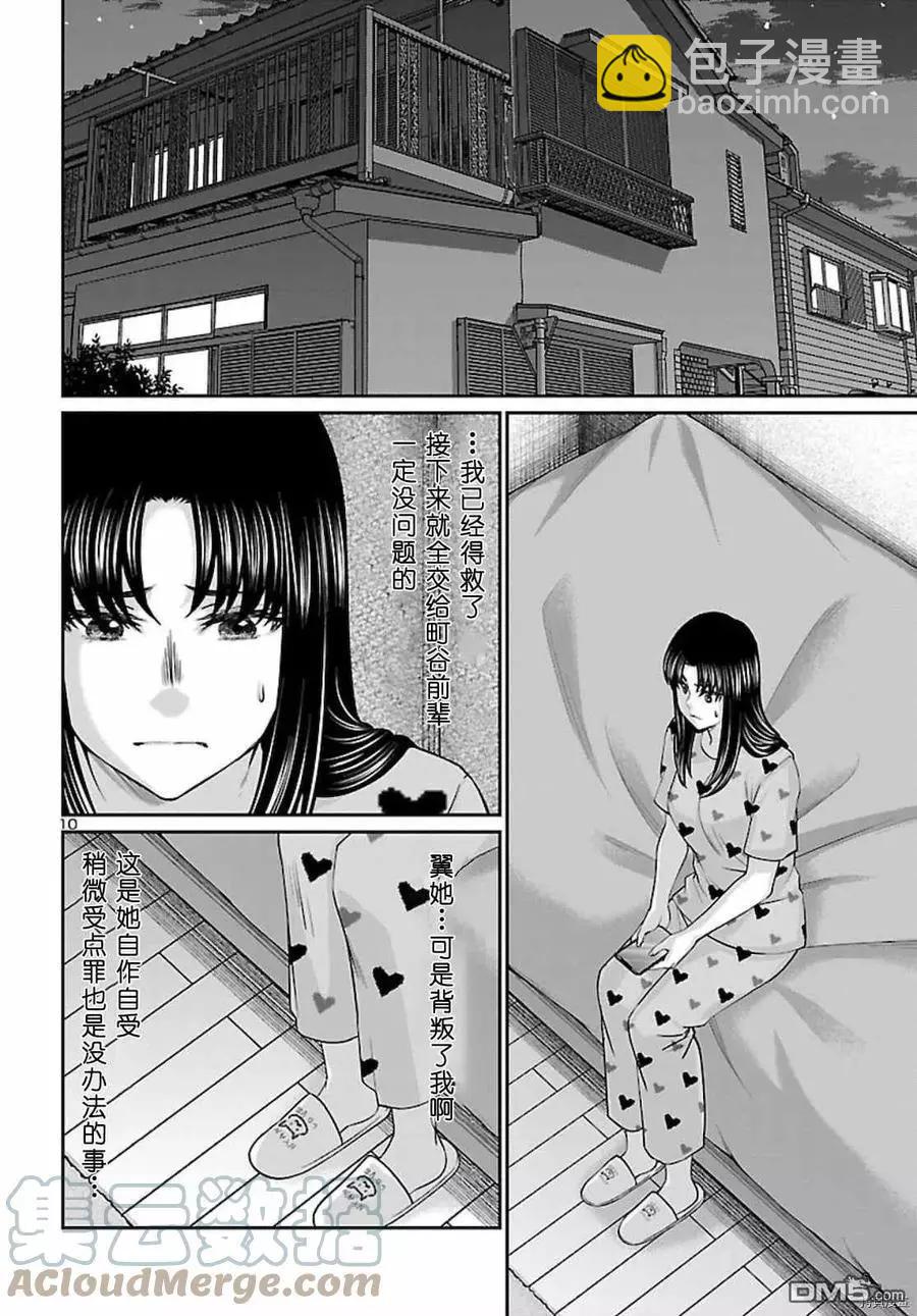 第67话10