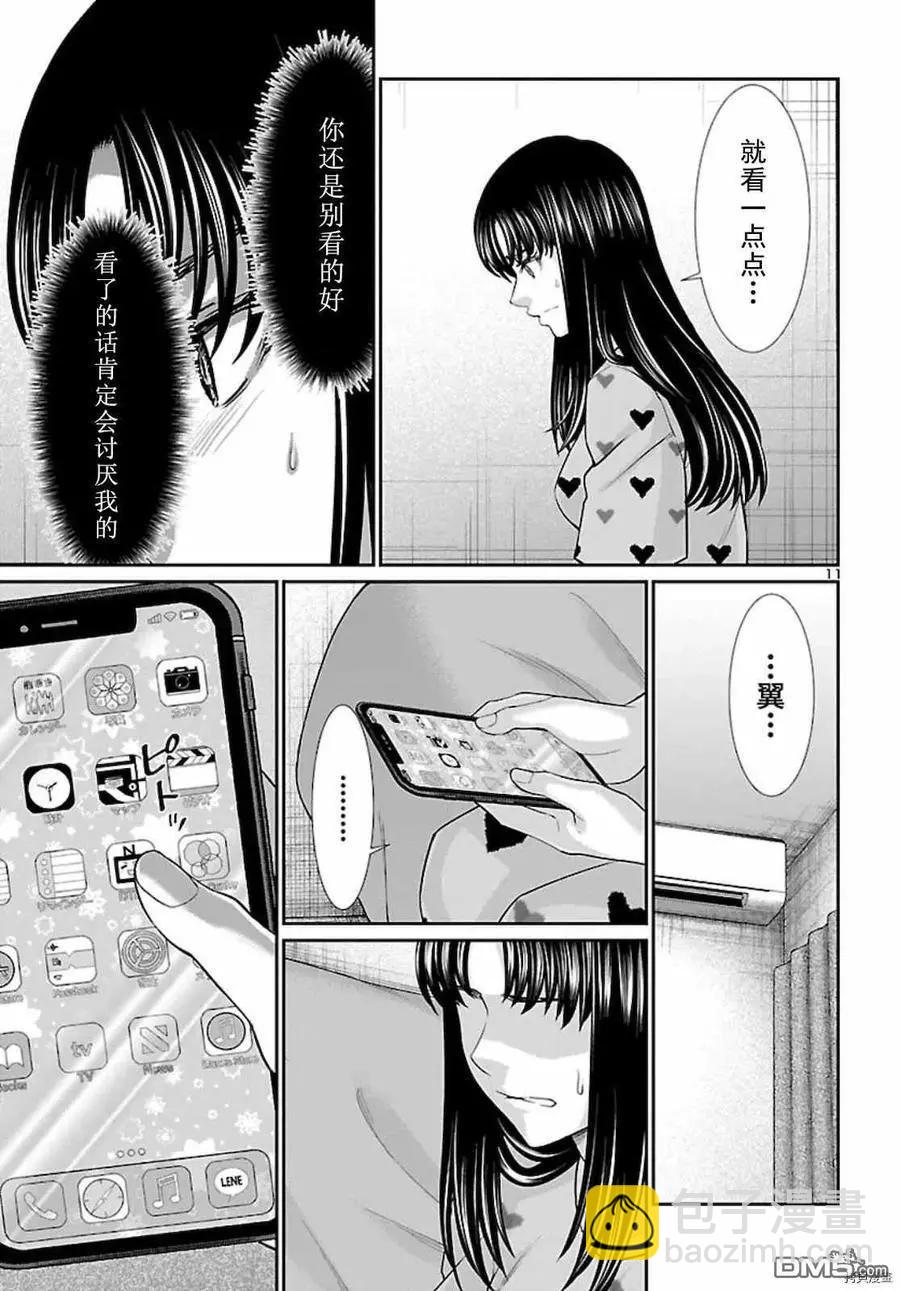 第67话11