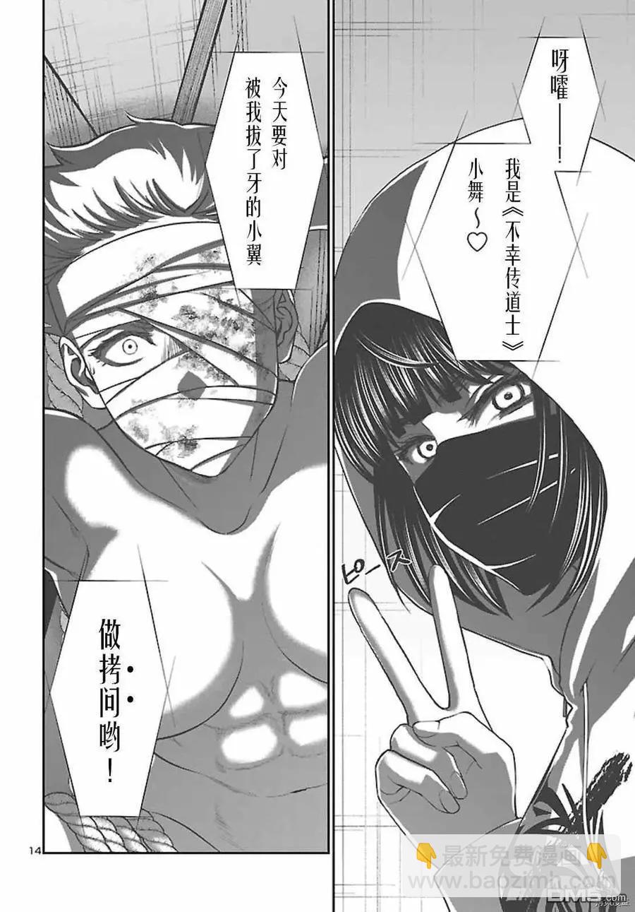 第67话13