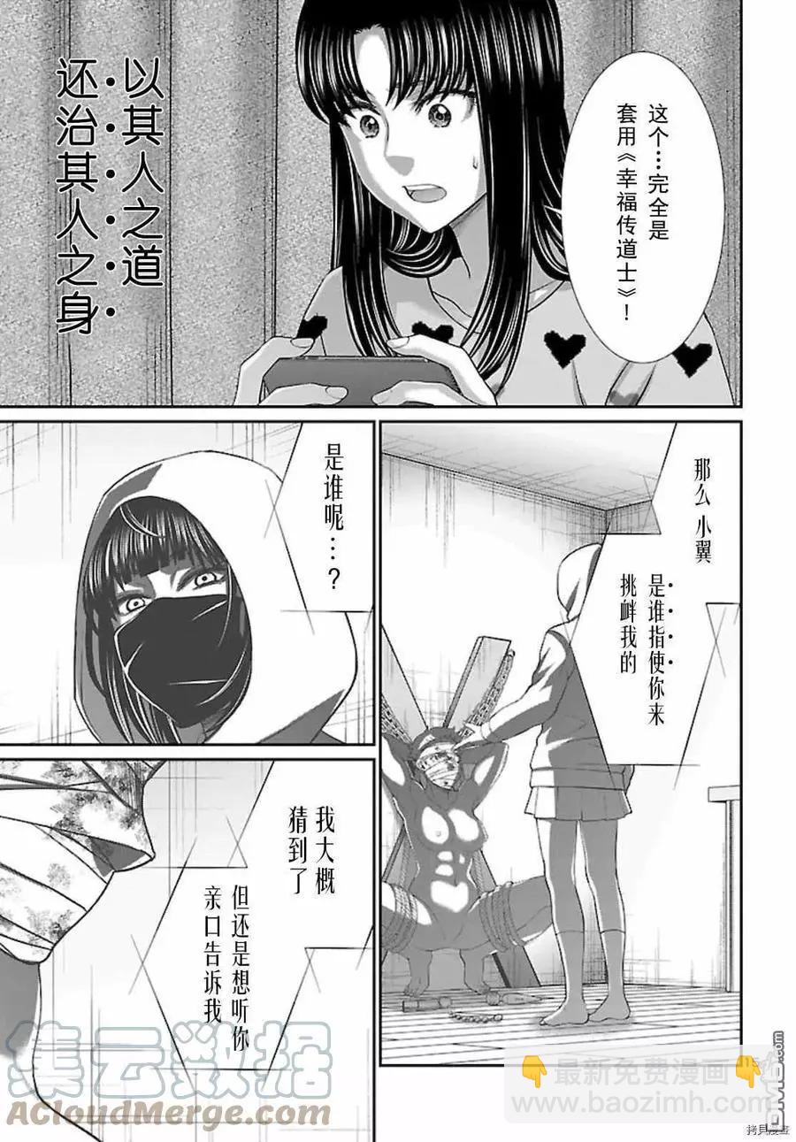 第67话14