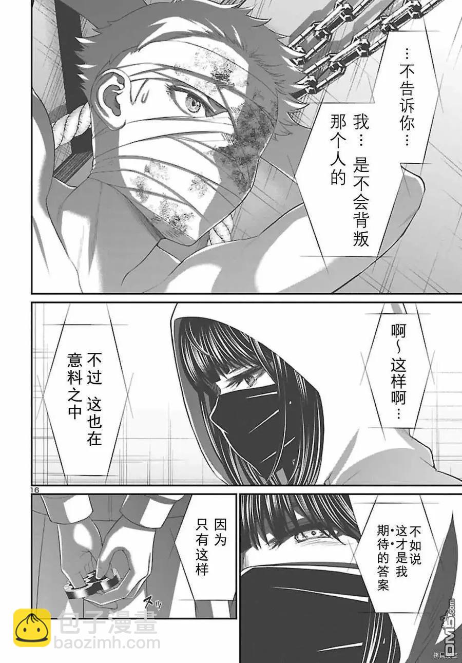 第67话15