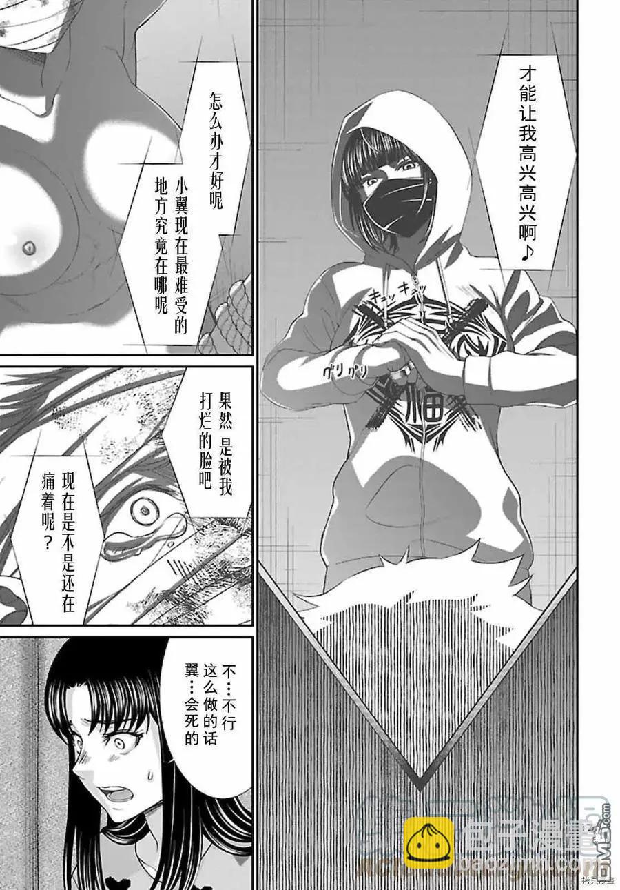 第67话16