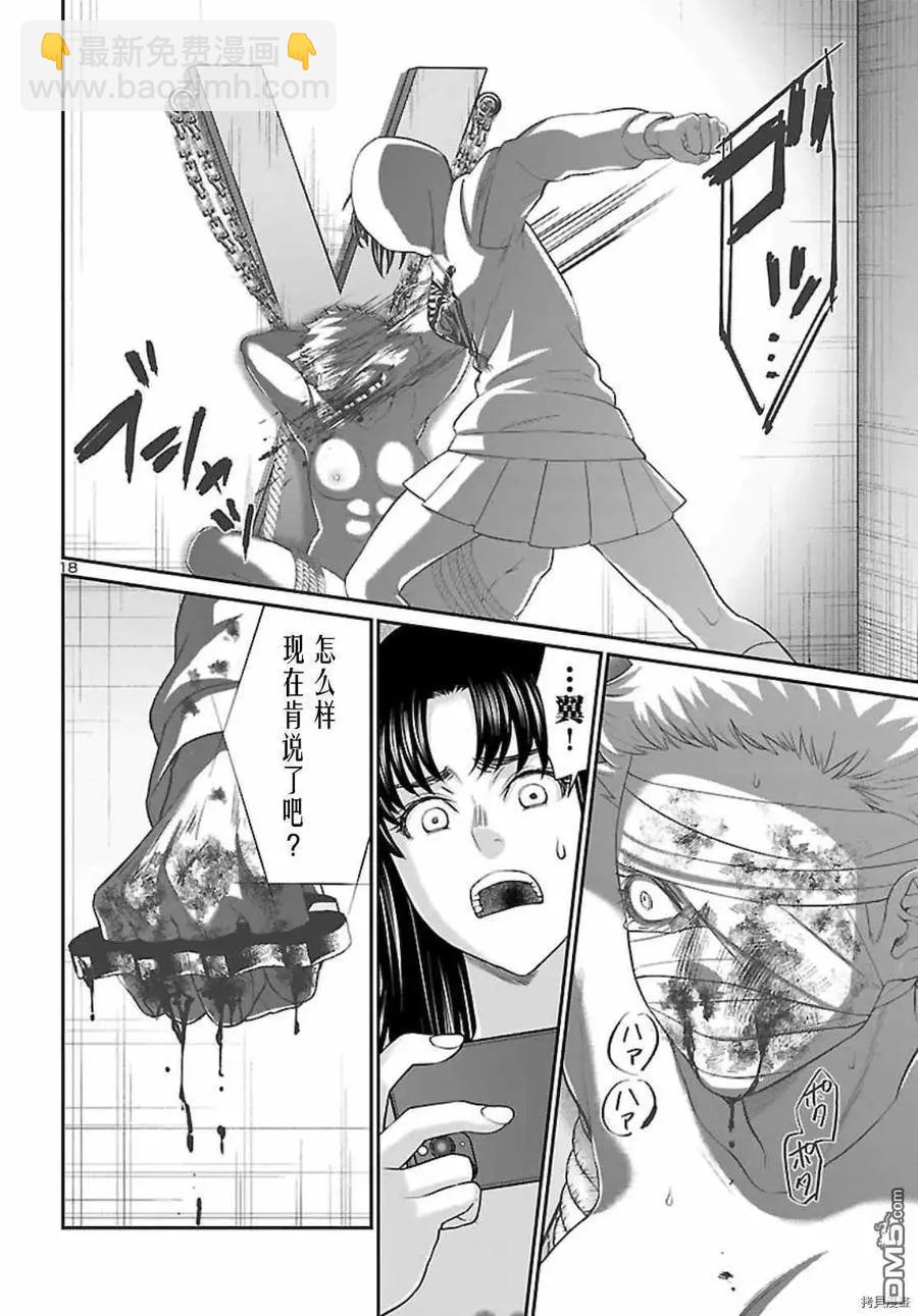 第67话17
