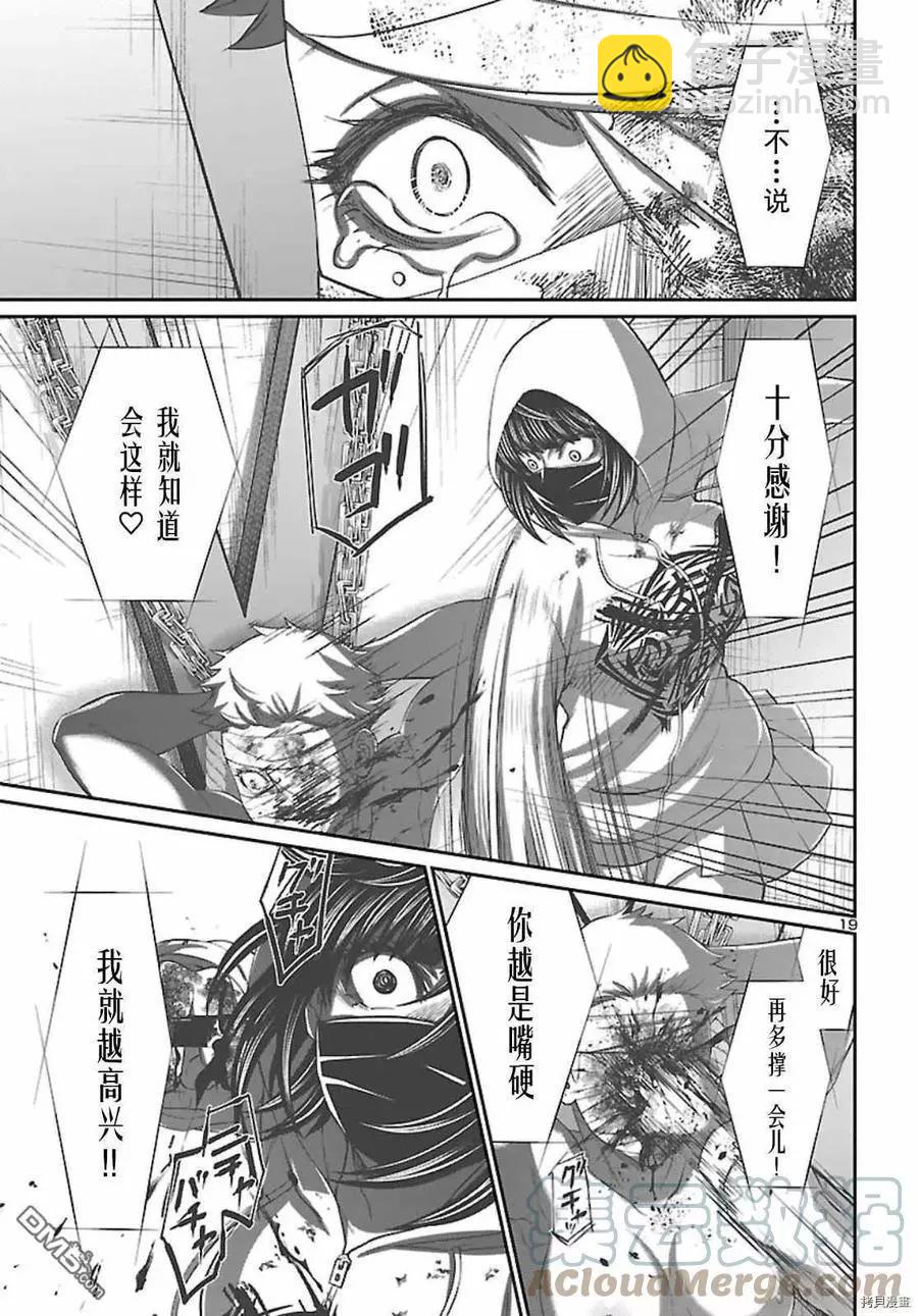 第67话18