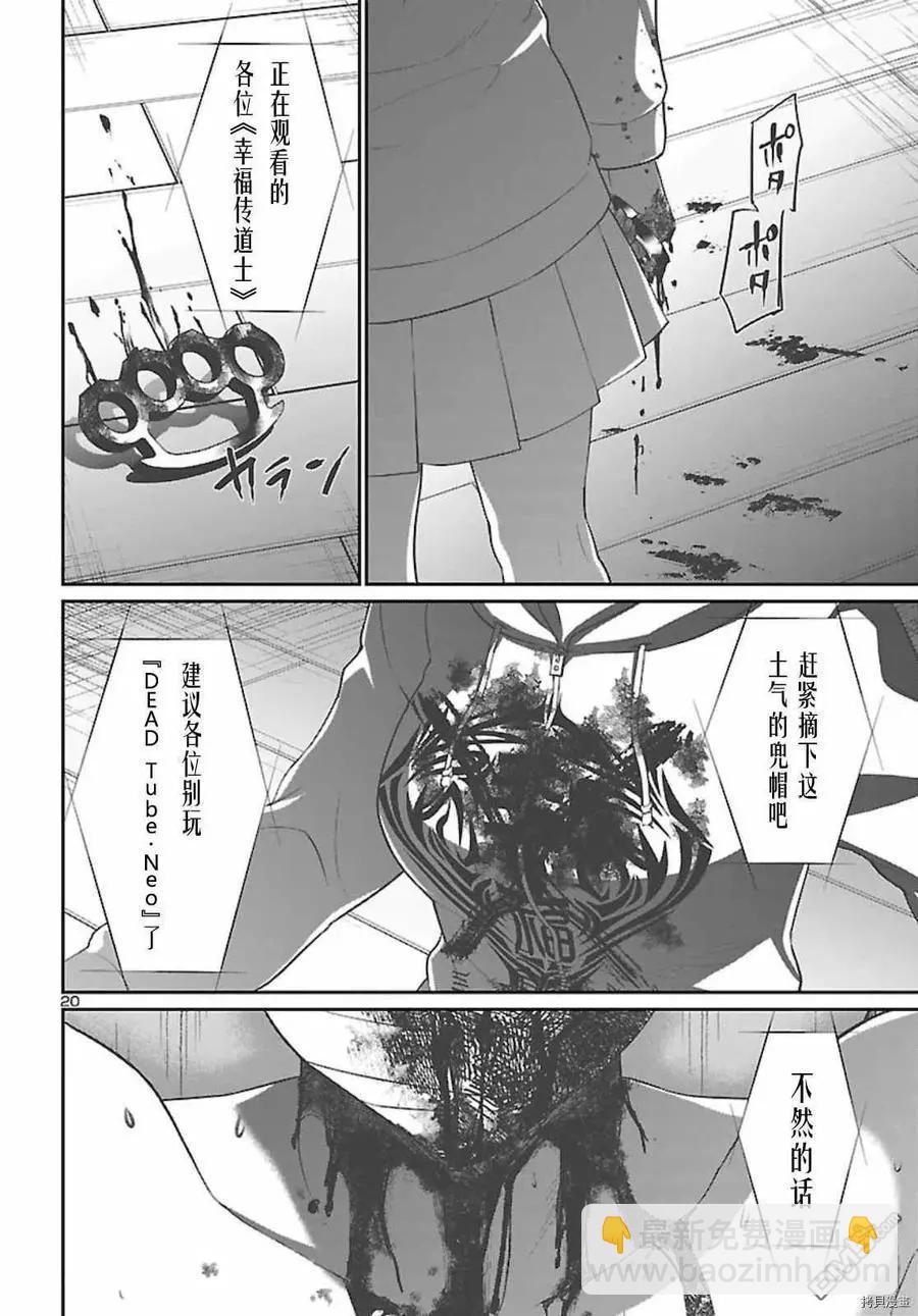 第67话19