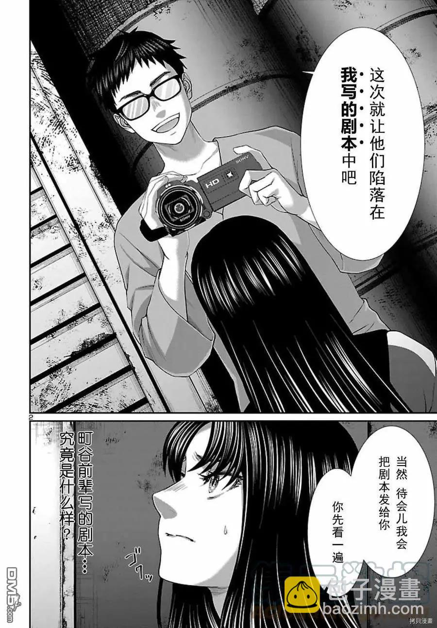 第67话2