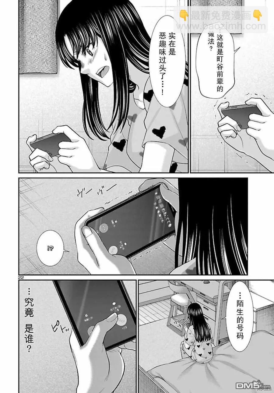 第67话21