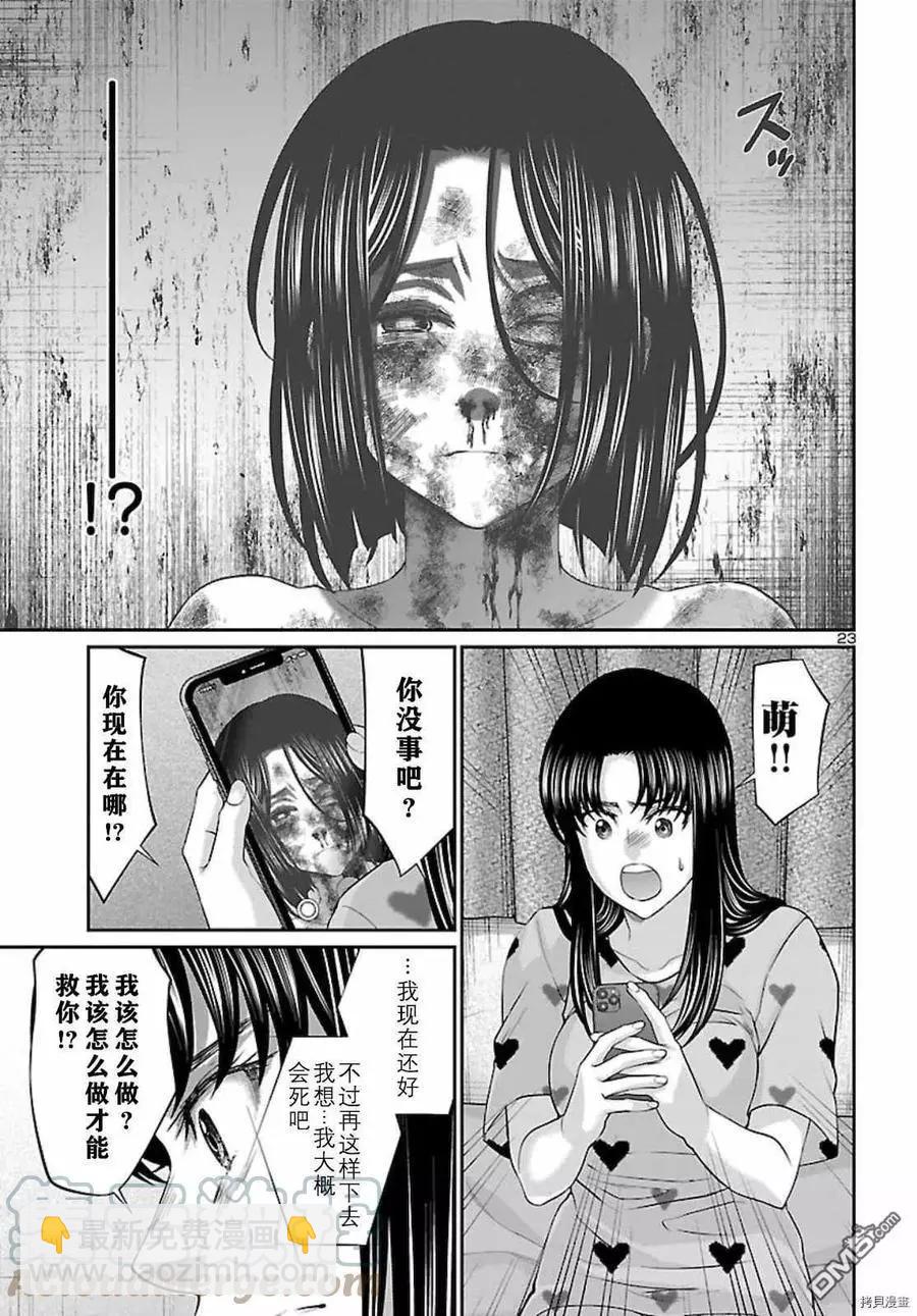 第67话22