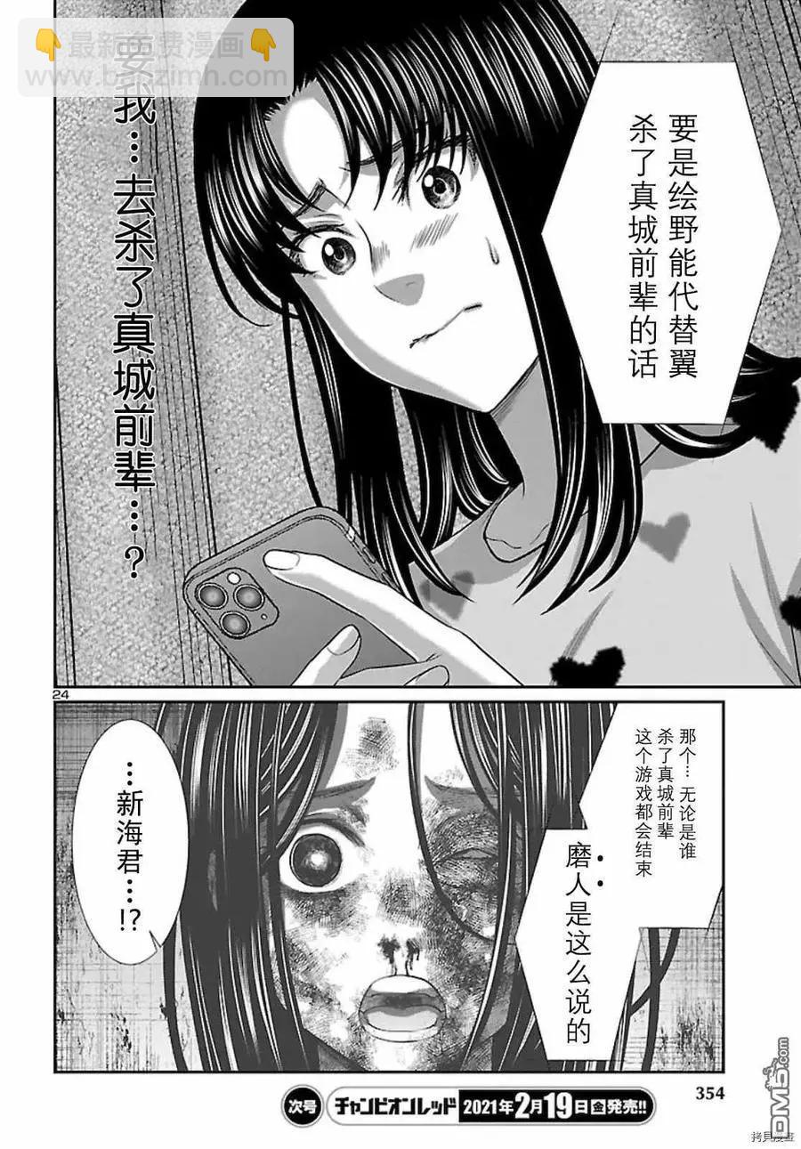 第67话23