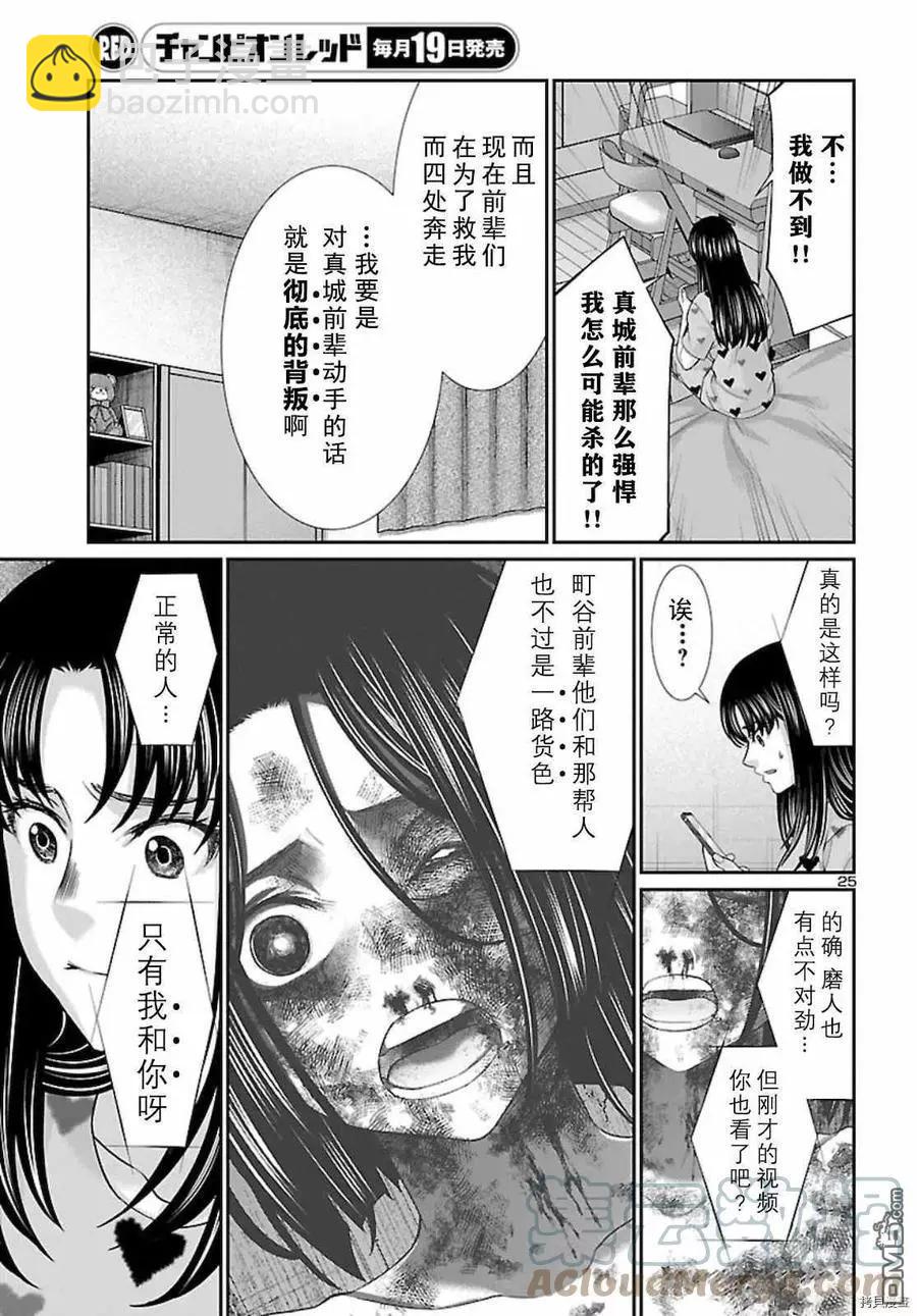 第67话24