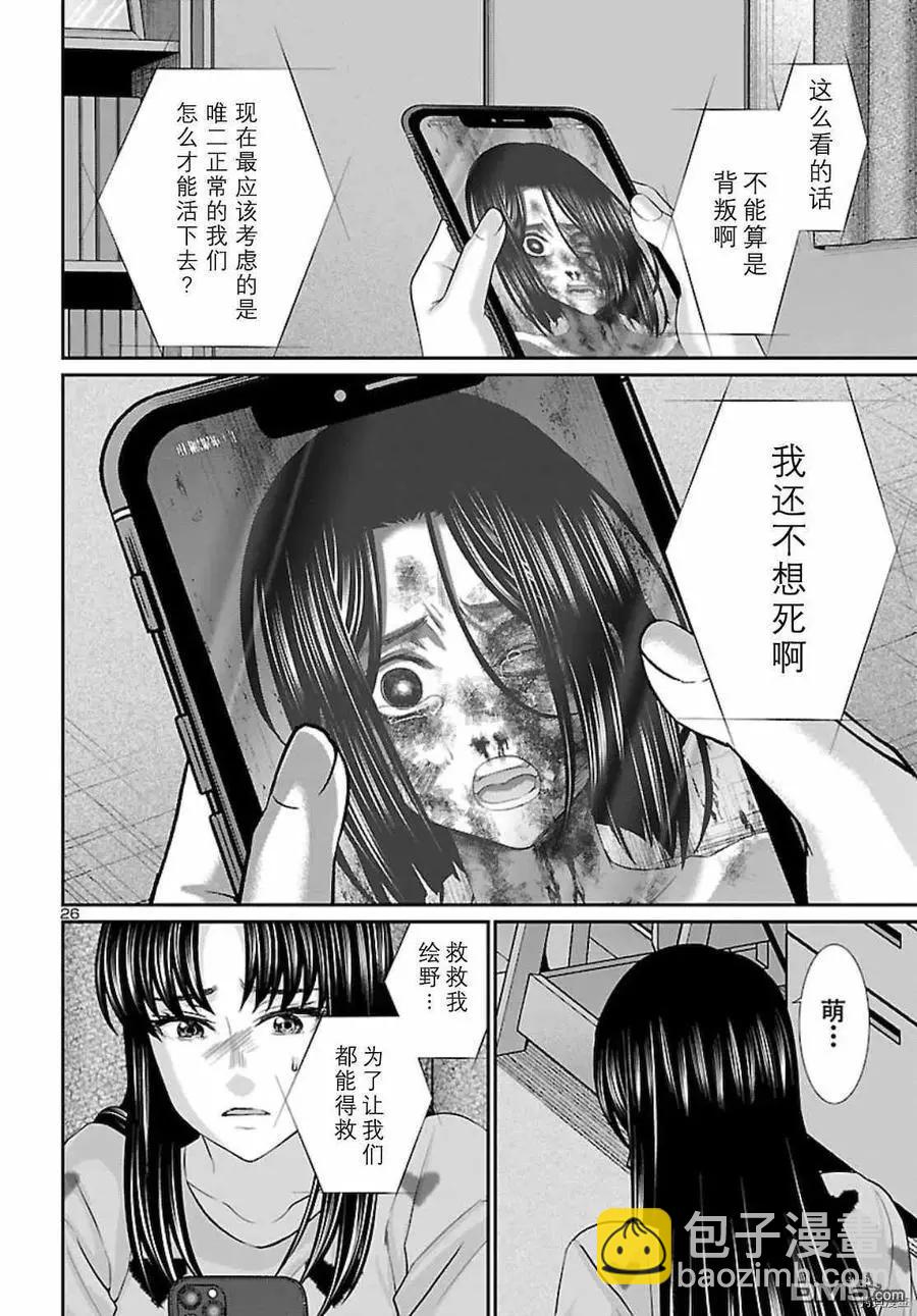 第67话25