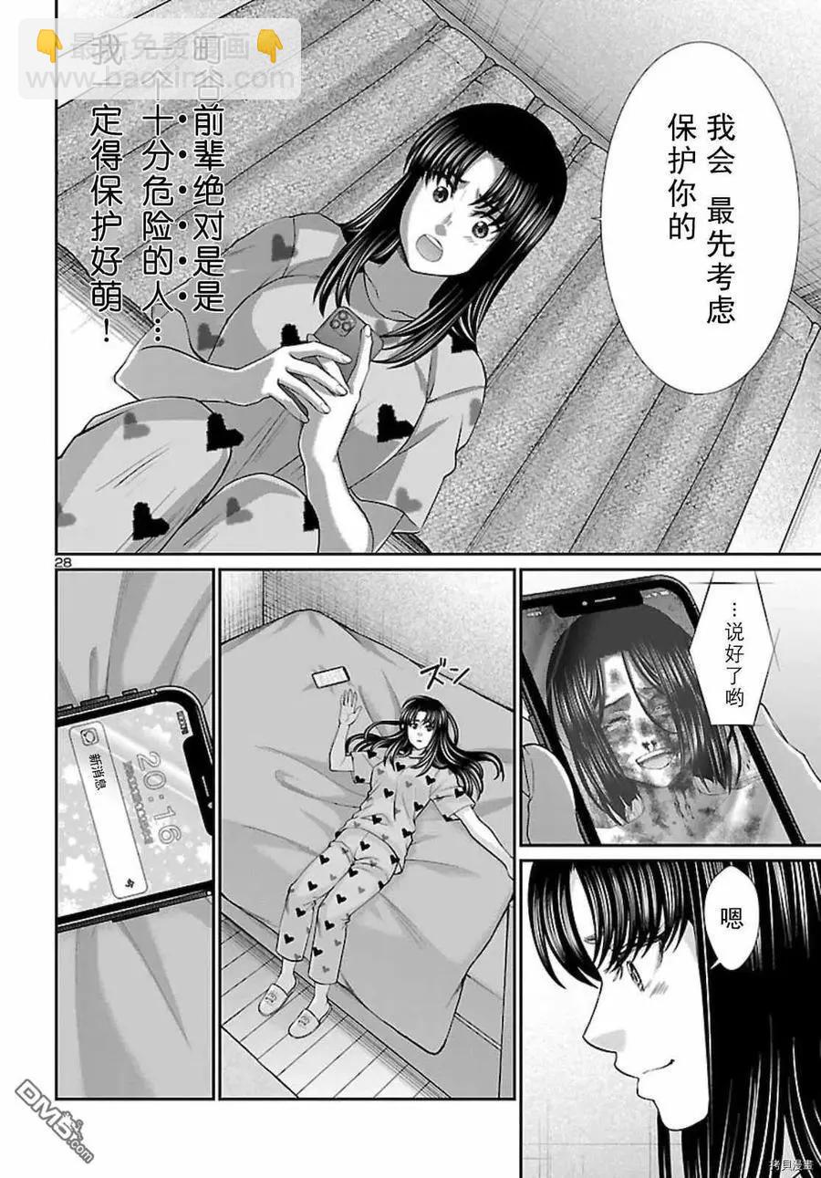 第67话27