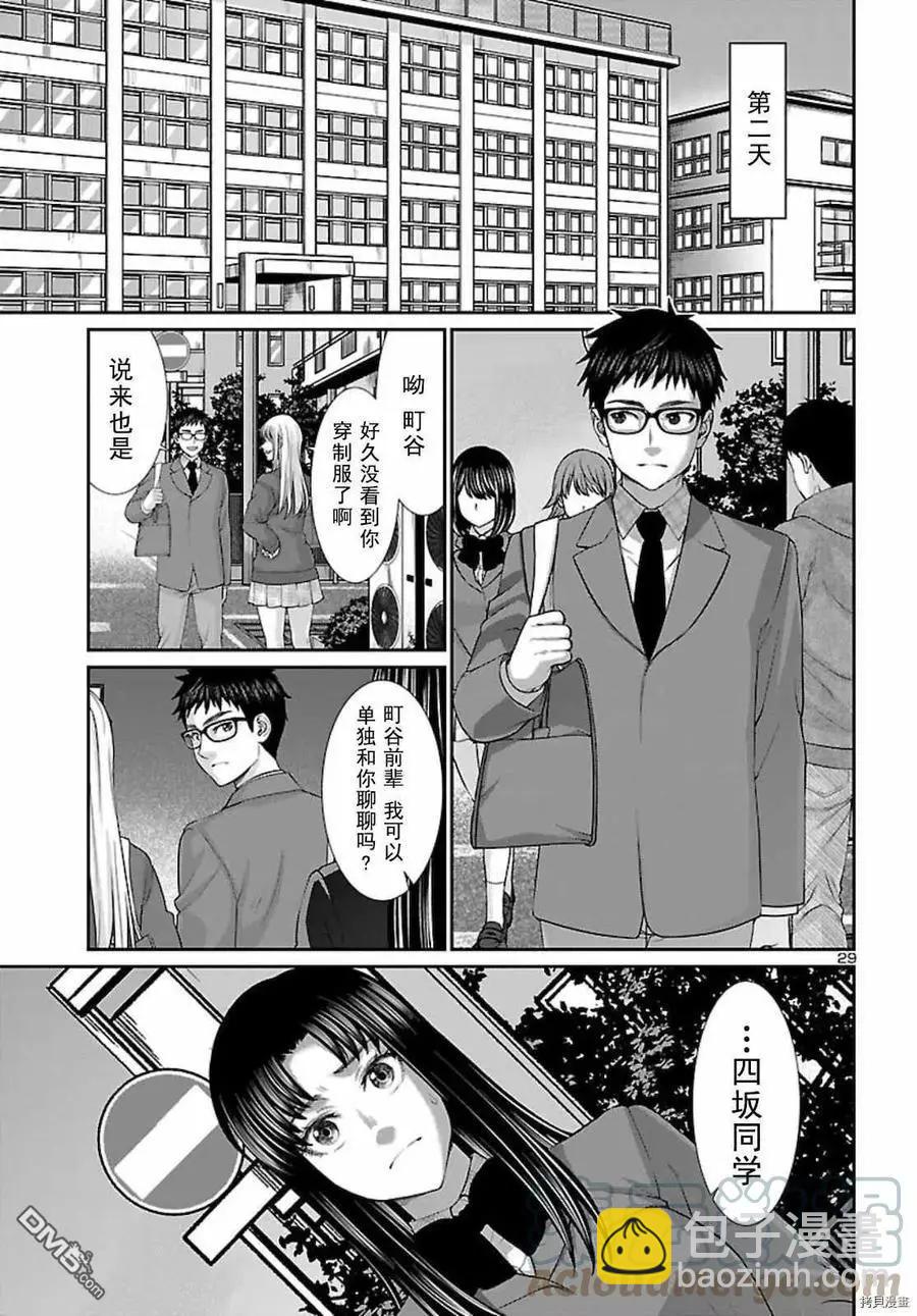 第67话28