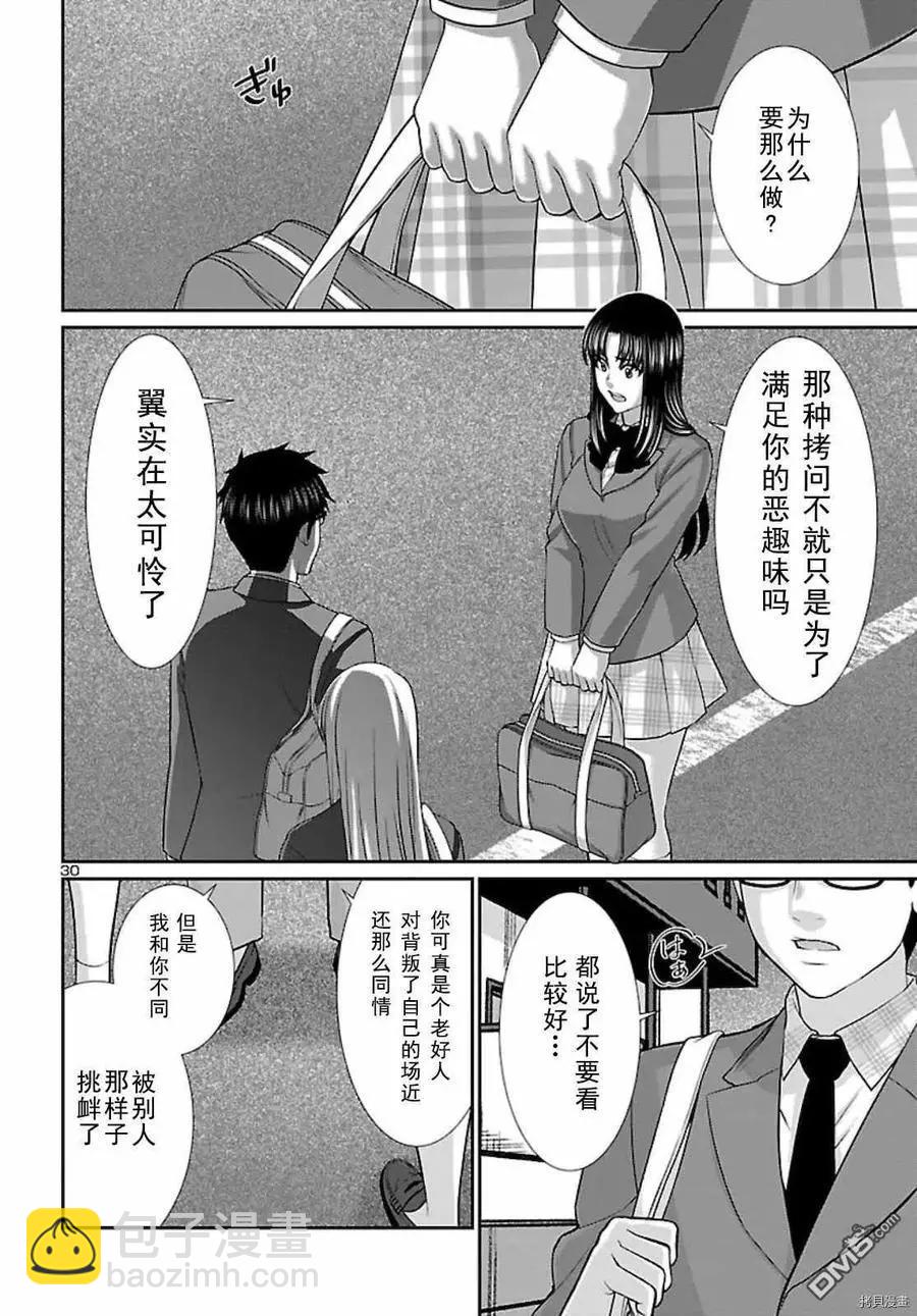第67话29