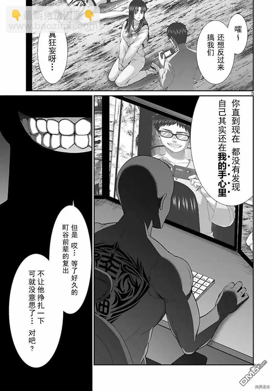 第67话3