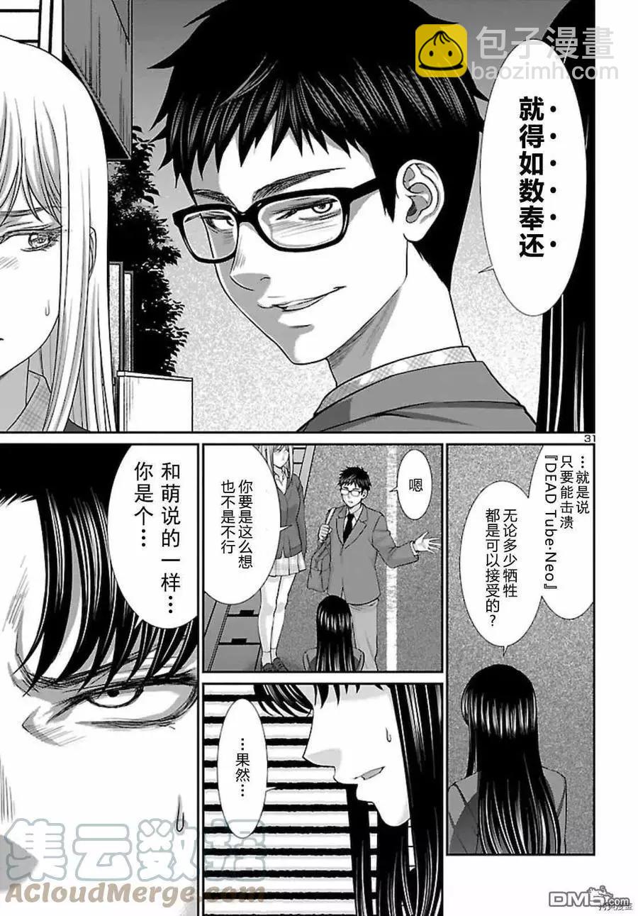 第67话30