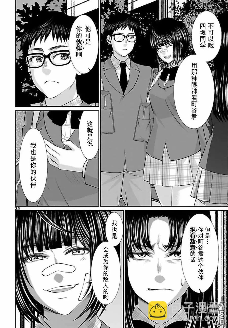 第67话31