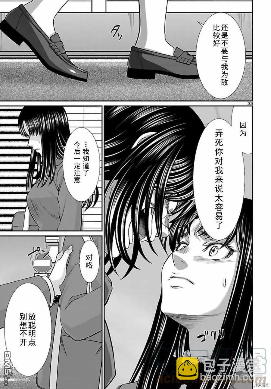 第67话32