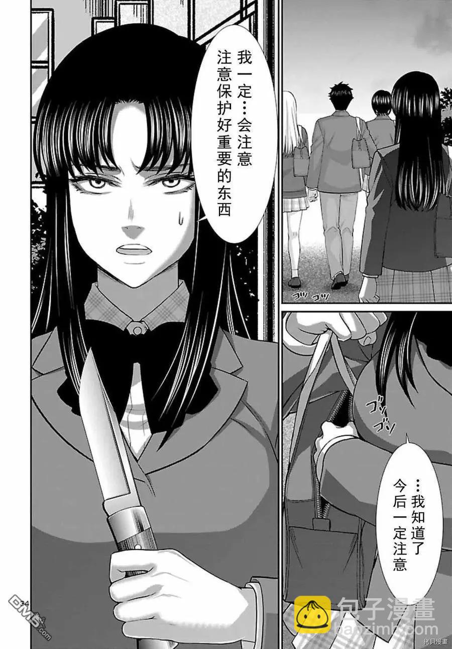 第67话33