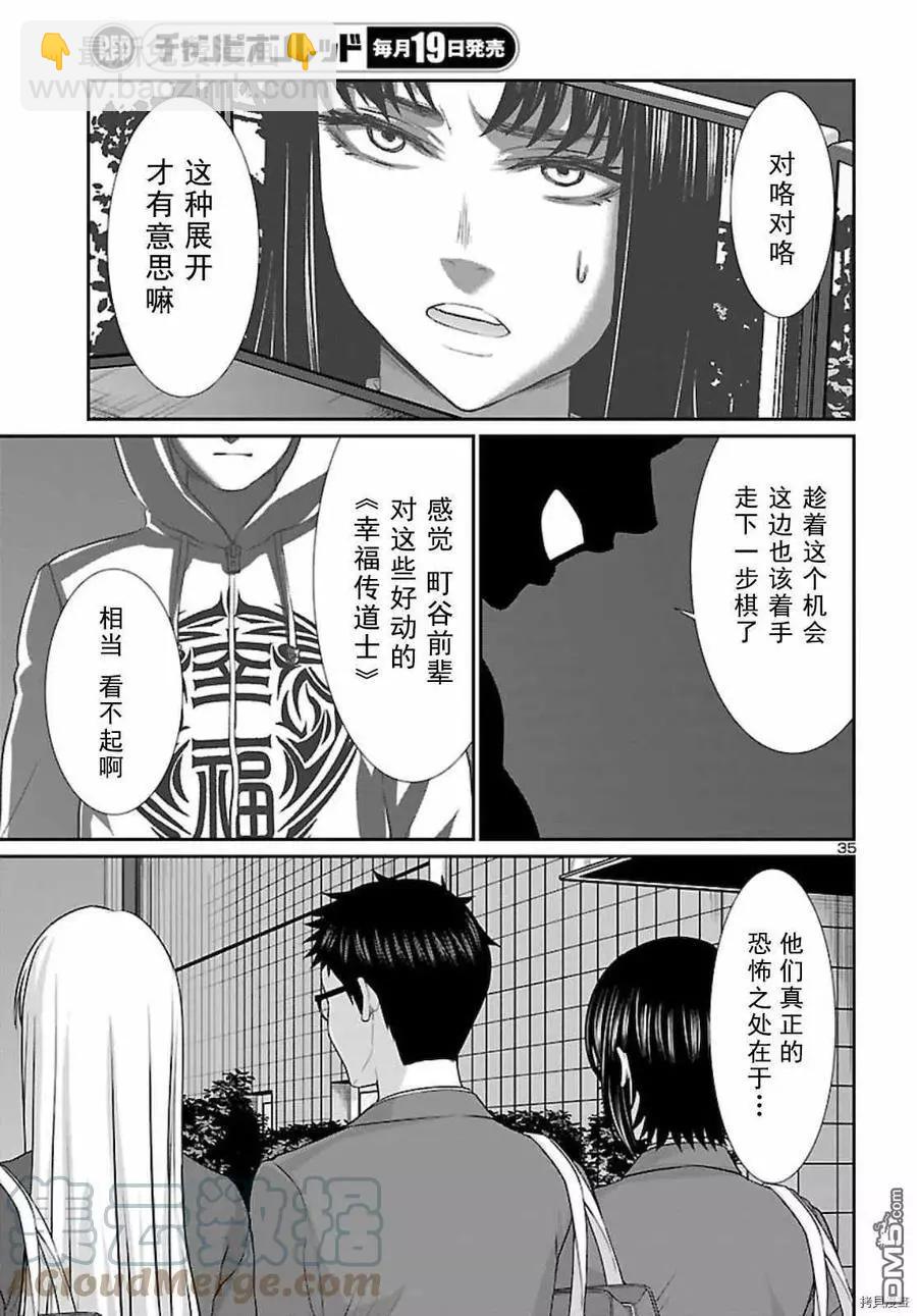 第67话34