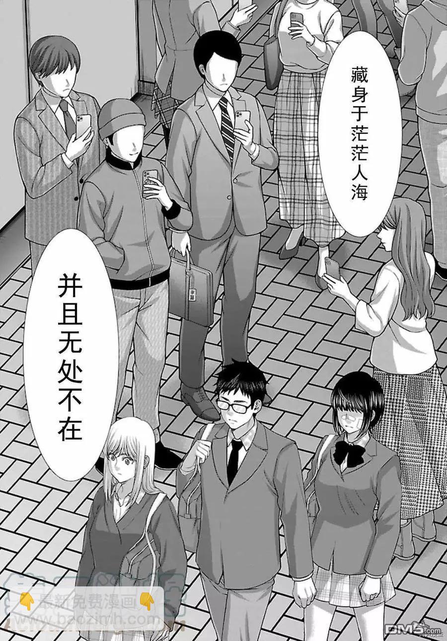 第67话36