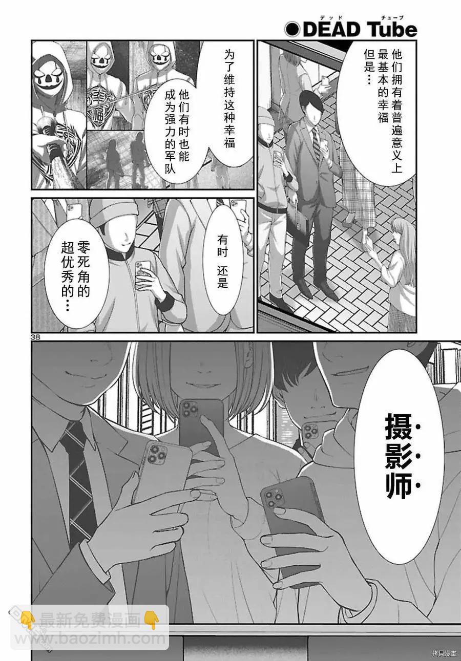 第67话37