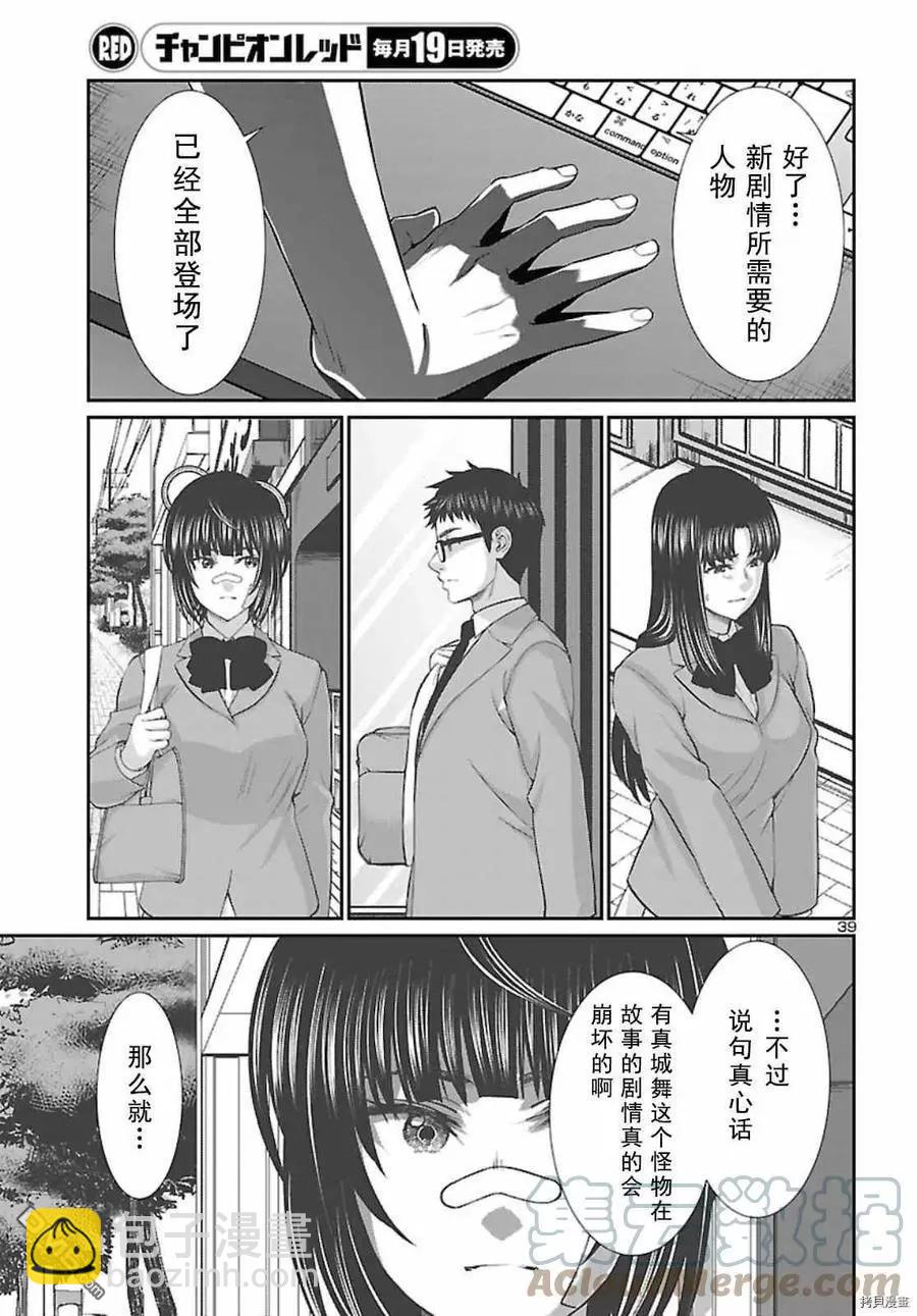 第67话38