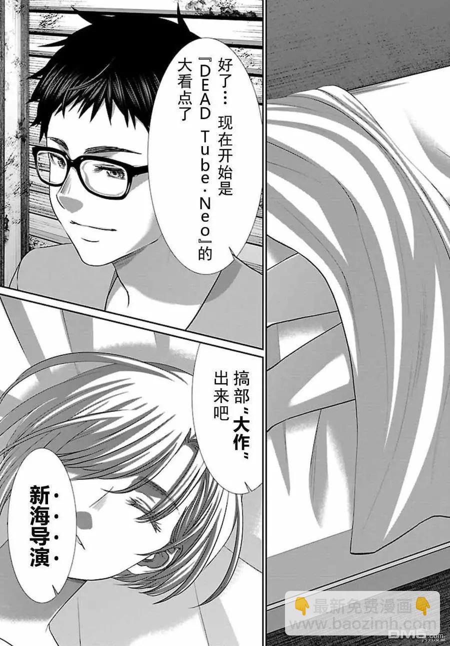 第67话5