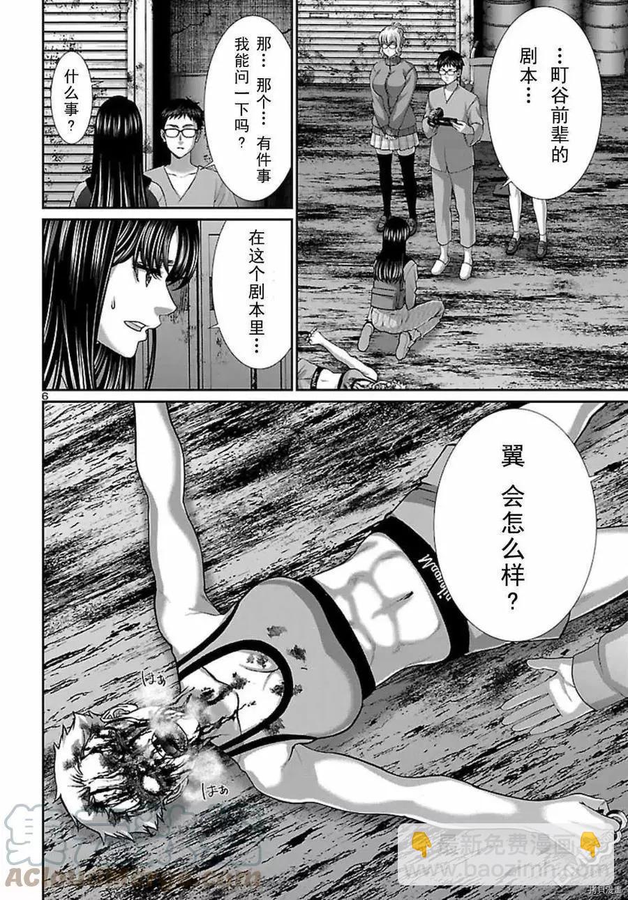 第67话6