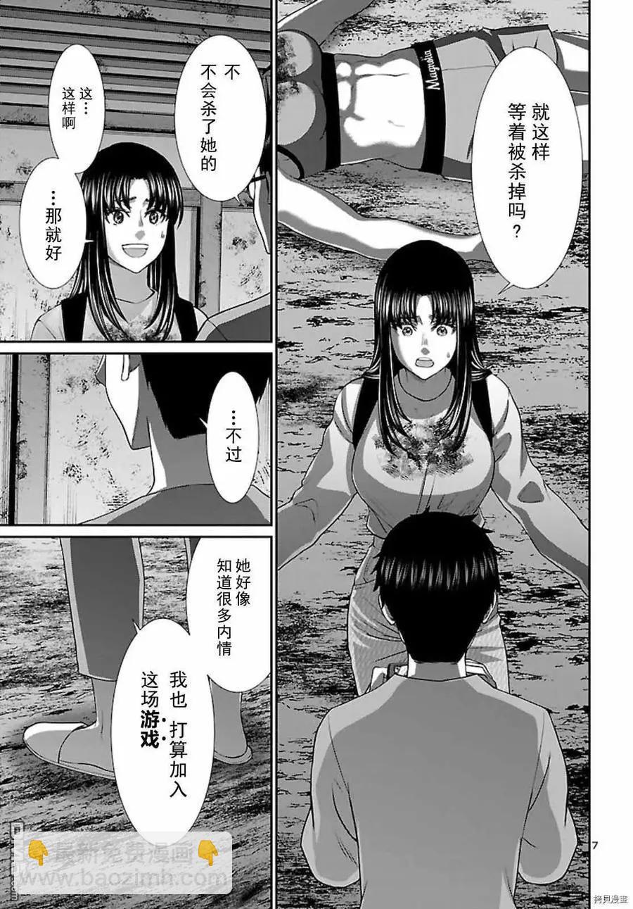 第67话7