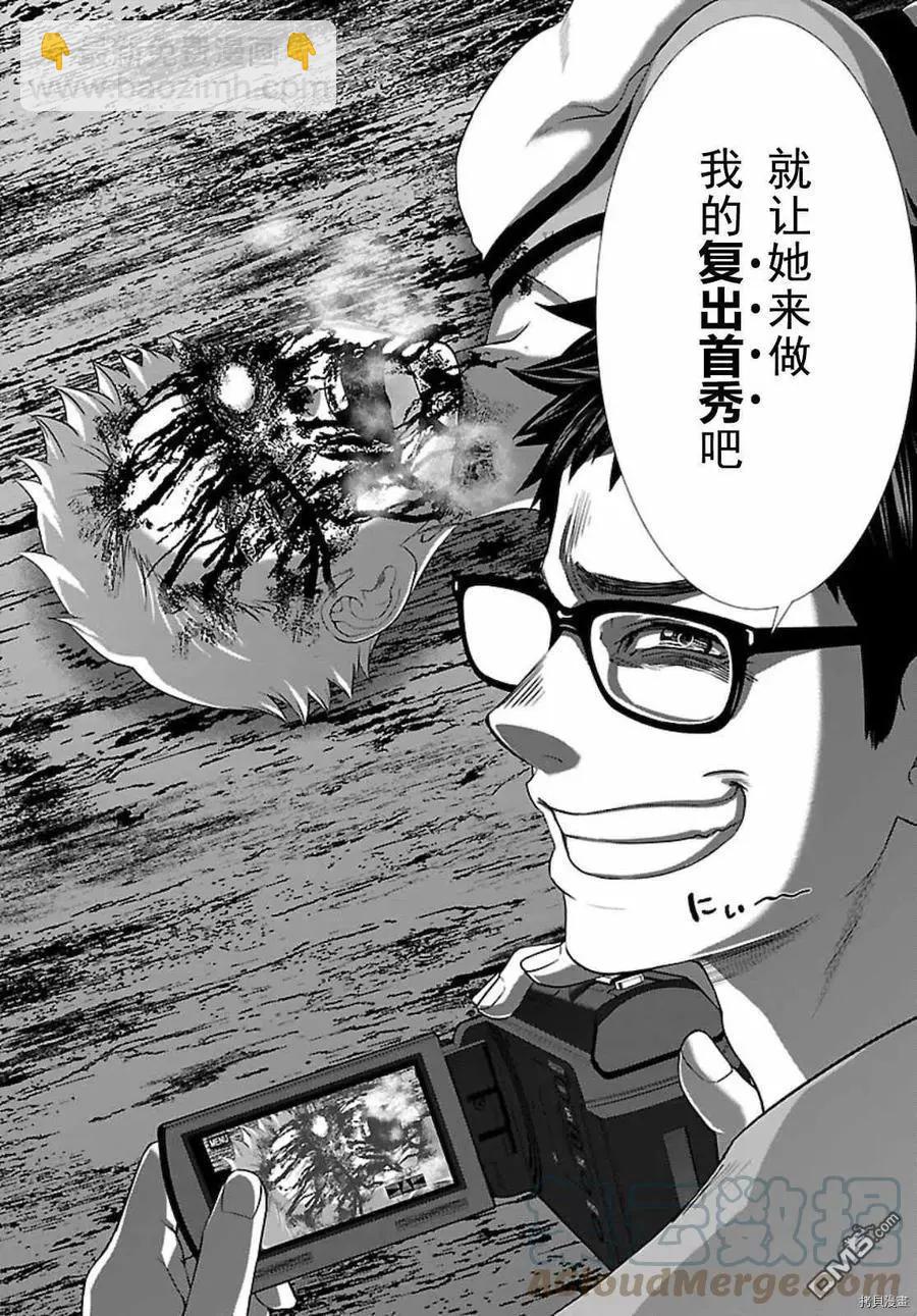 第67话8