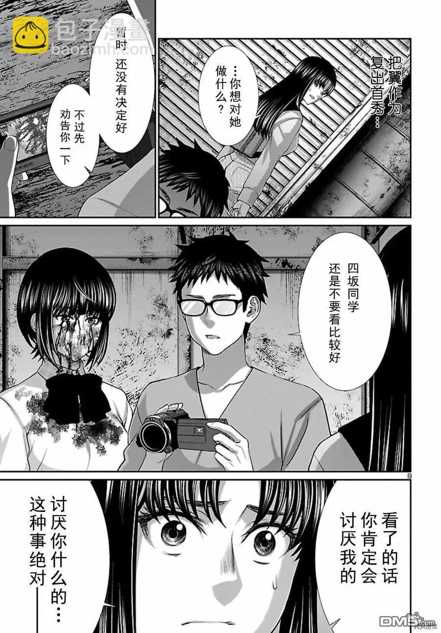 第67话9