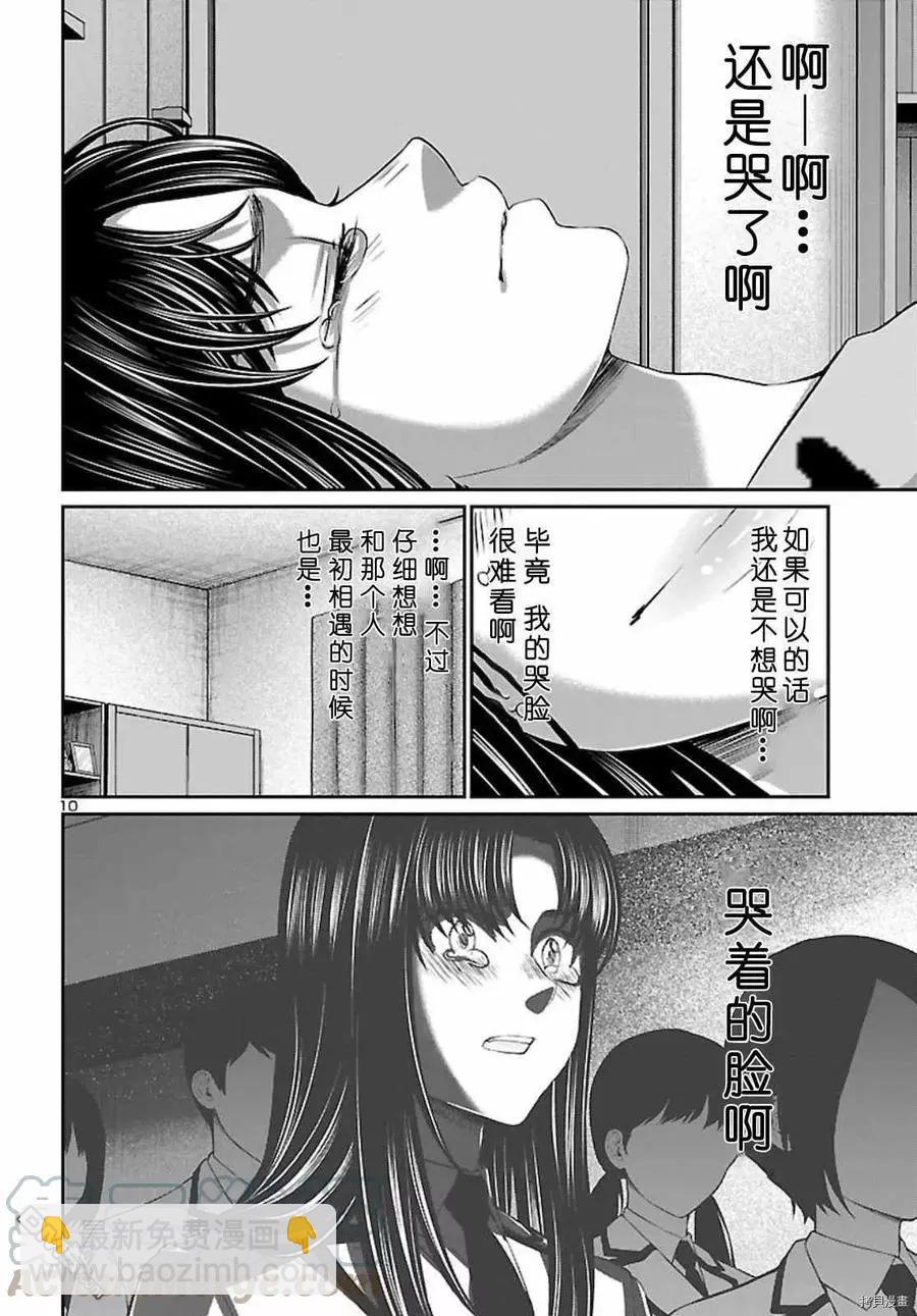 第68话10