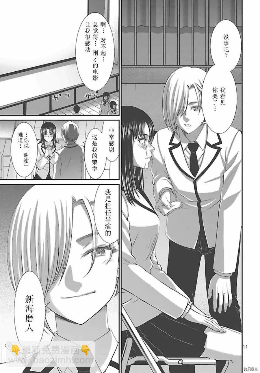 第68话11