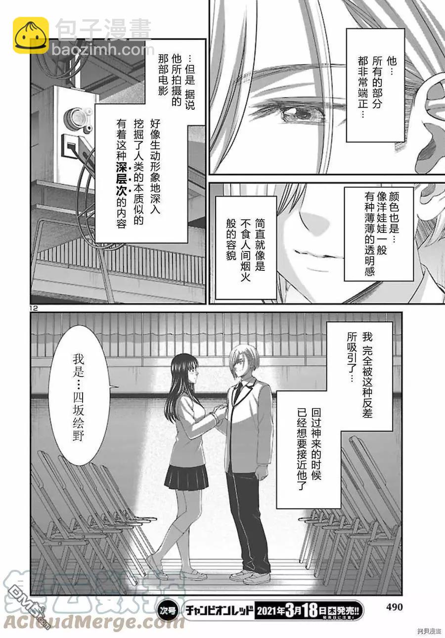 第68话12